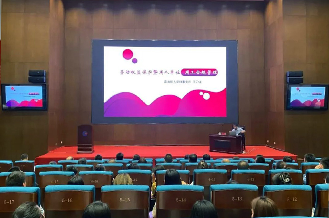 大阳城娱乐官网（中国）有限公司工会组织开展职工法律大讲堂