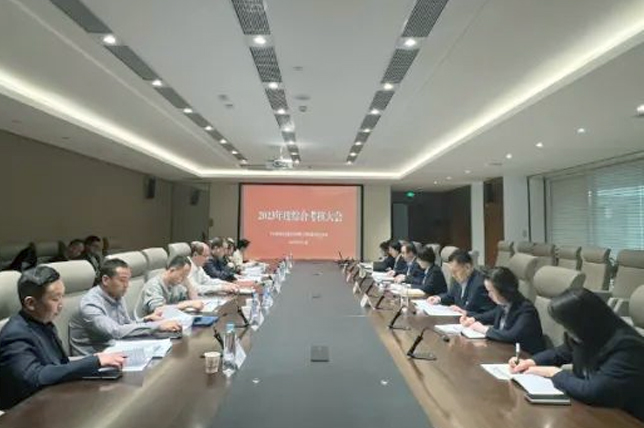 大阳城娱乐官网（中国）有限公司全面开展2023年度综合考核、党风廉政建设考核